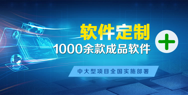 永州软件开发